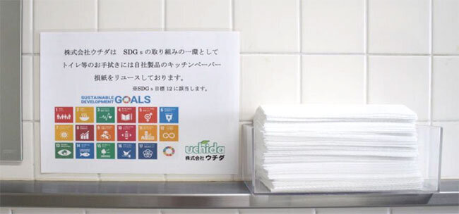 真っ黒で読めない程に訂正されたFAX手配書が行き交っていた企業が、経産省のDX認定事業者になった　ウチダ　（香川県）