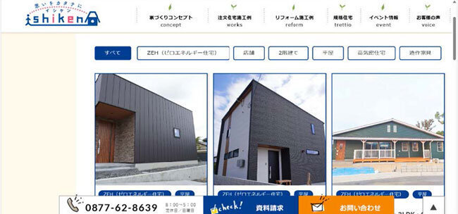 つながりを大切に地域と共に歩む工務店　理想の家づくりの追求に3D-CADを積極活用　石原建工（香川県）