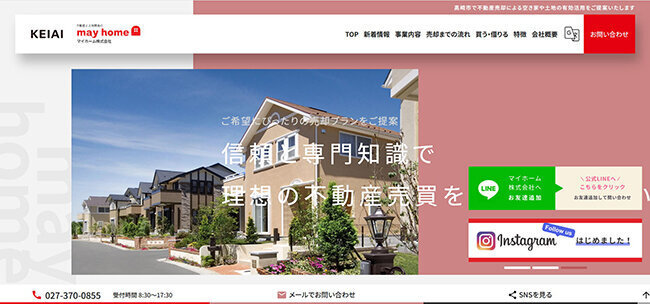 不動産売却のスペシャリストをマンガでアピール スタッフ増員&情報共有強化で質・量向上 マイホーム(群馬県)