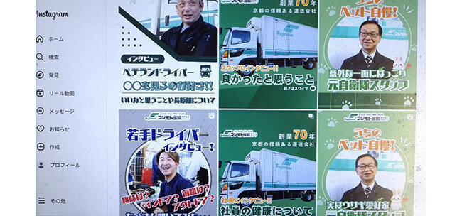 食品の異温度帯同時共同配送によって運送コストを削減 ドライバー不足に対応したSNS発信で成果 フジモト運輸(京都府)