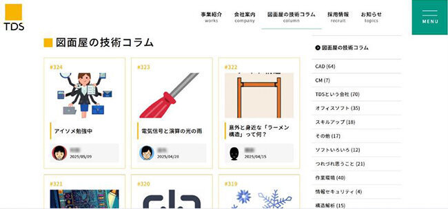 大規模プラントの設備設計を通じて日本の産業を支える技術会社 ICT活用で従業員が働きやすい環境を整える ティーディエス(宮崎県)