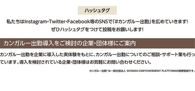 少子化問題の解決に大きな道筋を示す「21世紀型 社会ビジネスモデル」　三承工業（岐阜県）