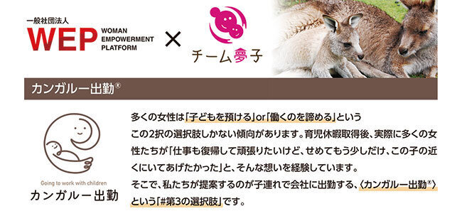 少子化問題の解決に大きな道筋を示す「21世紀型 社会ビジネスモデル」　三承工業（岐阜県）