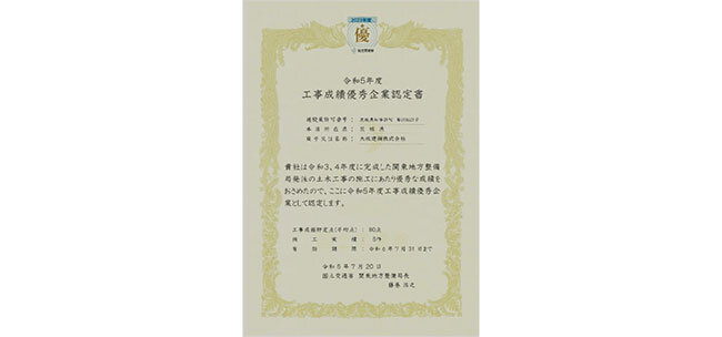 国交省の公共工事で高評価の建設会社がさらなる企業価値向上を目指して「デジタル化」と「健康経営」にチャレンジ　大坂建鋼（茨城県）