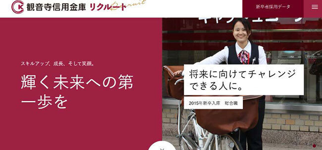 リコージャパンと連携して取引先企業のDX、GXを推進　地元密着の金融機関が目指す新しい地方創生モデル　共同で展示会開催　多くの相談を受ける　観音寺信用金庫（香川県）