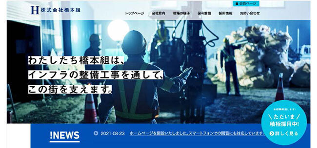 情報発信と業務効率化でICTの効果を実感　共存共栄の精神で地域ぐるみで建設DXを進める　清水建設業協会①橋本組（静岡県）