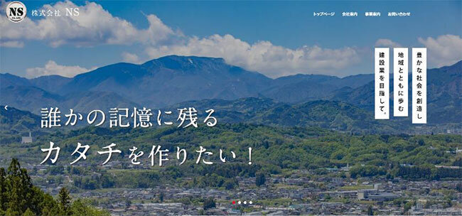 創業3年の新興土木建設会社　初年度売上高比2.7倍に拡大　「今の時代、ICTなしには商売はできない」　NS（長野県）