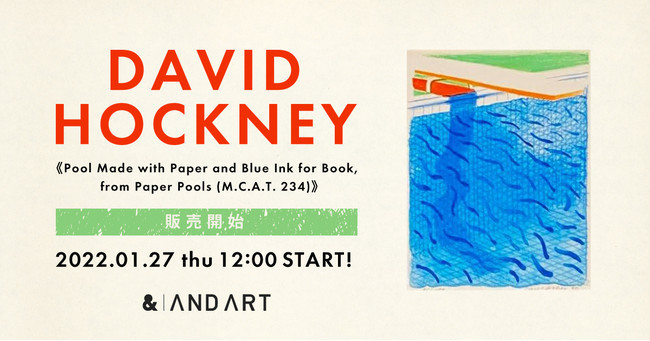 ANDAR デイヴィッド・ホックニー《Pool Made with Paper and Blue Ink for Book, from Paper Pools (M.C.A.T. 234)》販売開始バナー