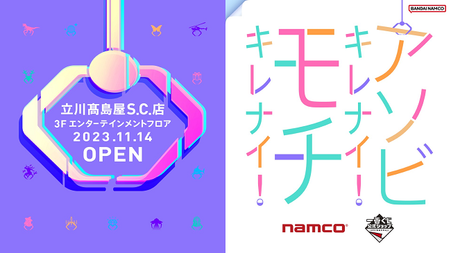 バンダイナムコアミューズメント、アミューズメント施設「namco立川高島屋S.C.店」をオープン