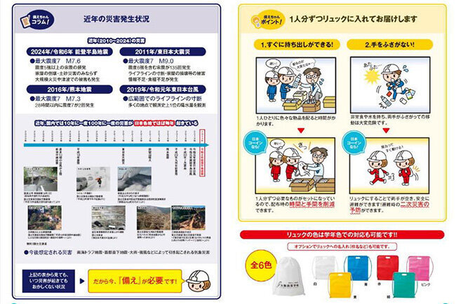 全国の学校向け卒業記念品を取り扱う会社が、取引情報のサーバー一元化と全国拠点との常時接続でいつでもWeb会議を可能へ　日本コーイン（山梨県）