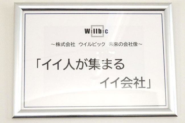 設立40年を機に「第二の創業」にアクセル　小ロット・多品種対応の塗装技術で新規取引先を開拓　ウイルビック（群馬県）