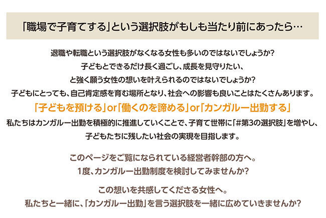 少子化問題の解決に大きな道筋を示す「21世紀型 社会ビジネスモデル」　三承工業（岐阜県）