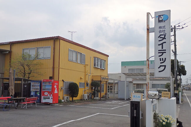「2色成形」が強みの射出成形加工メーカー 生産管理システムと業務管理システムでリアルタイムの見える化実現 ダイテック(群馬県)