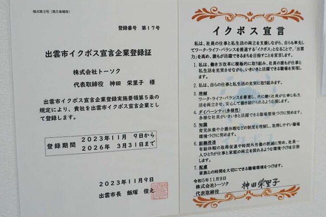 陸上、空中、水中での3次元測量を駆使して測量・設計業務の革新的な改善を実現　積極的なICT活用で地域の建設DXを支える　トーソク（島根県）