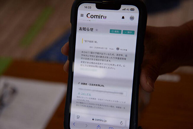 ICT徹底で行政報告・申請業務を効率化　保育の質向上と保護者連携を支える委託事業を展開　中川学童保育クラブ（群馬県）