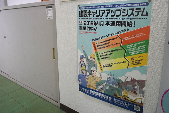 国交省推進のCCUS普及をきっかけに、一人親方をはじめ現場職人の技術認定や待遇改善を支援 本部内のデジタル支援体制も強化 香川県建設労働組合本部(香川県)