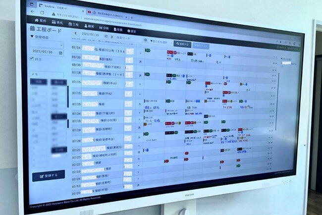 電子黒板を活用したエクステリア業界向けの工程管理システムを開発　現場目線のシステムとして鹿児島県より表彰　南九施設（鹿児島県）