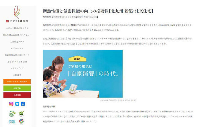 建設業を軸に、障がい者支援・地域コミュニティー形成・ベーカリー経営といった多彩な事業を展開　デジタル技術で携わる一人ひとりの可能性を広げる　ハゼモト建設-2（福岡県）