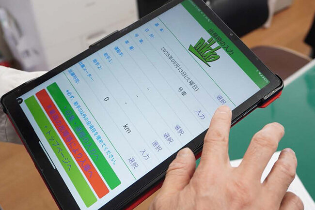 環境保護への強い決意 ISO14001とSDGsの取り組みをデジタル技術で加速する 日光産業(大阪府)
