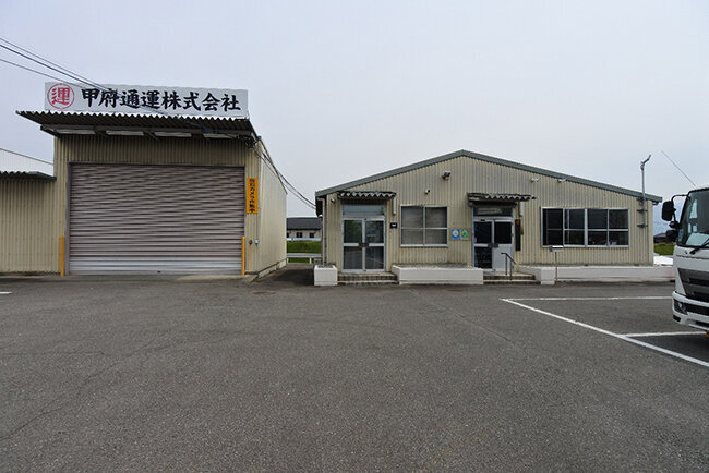 75年のトラック運送事業で地域の信頼と実績 ICT活用で業務改革を推進 AIアシスタントで次のステージへ 甲府通運(山梨県)