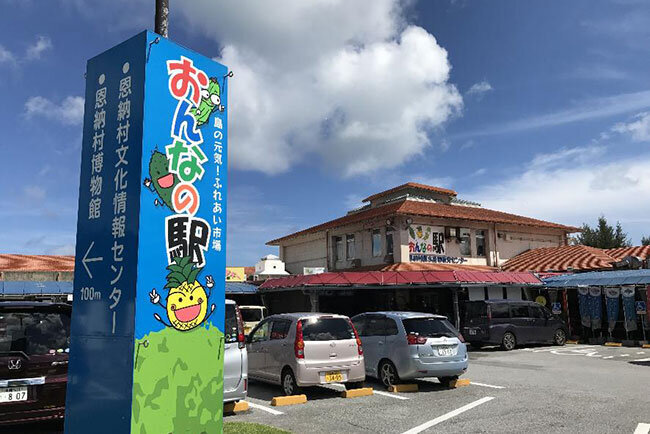 「すべては笑顔のために」年間120万人来店の農水産物の直売所　利用者視点から業務のデジタル化に取り組む　ONNA（沖縄県）