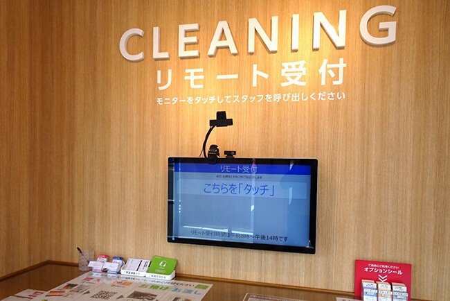 「服を元気に、人を元気に、街を元気に」をモットーに成長　ICT活用による「リモート受付」＋アプリでの24時間受渡し　クリーンスター（北海道）