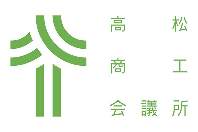 商工会議所自らクラウド型業務、AI活用を進め、会員企業向けにDX経営塾・デジタル活用事例紹介等積極展開 高松商工会議所(香川県)