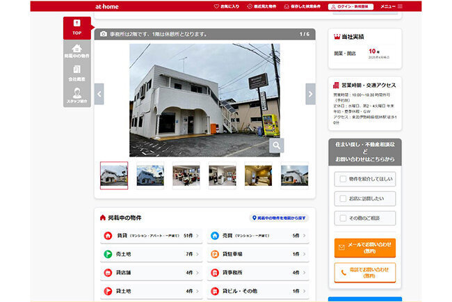 セキュリティーを強化して信頼性を確保し、遠隔地でも情報共有して作業できる環境を整える つつじ不動産（群馬県）