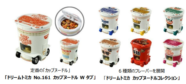 タカラトミー、ダイキャスト製ミニカー「トミカ」から日清食品の「カップヌードル」シリーズとコラボレーションした商品を発売