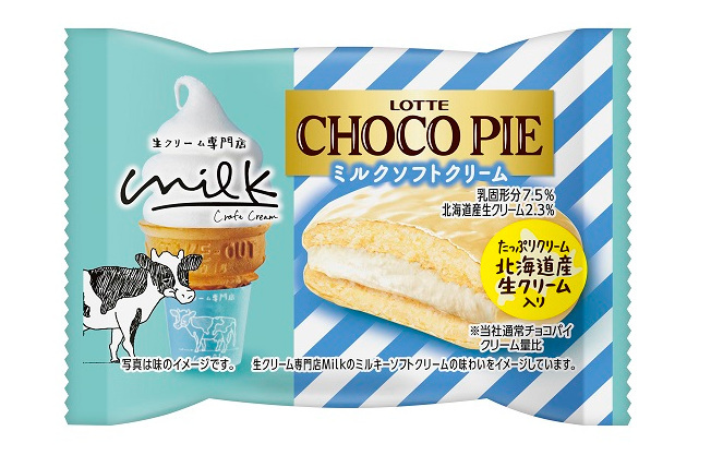 ロッテ「チョコパイ」「カスタードケーキ」が生クリーム専門店「Milk」と初コラボ！たっぷりクリームが主役の3品を発売