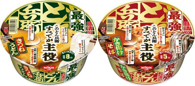 「日清の最強どん兵衛 きつねうどん」「日清の最強どん兵衛 かき揚げそば」