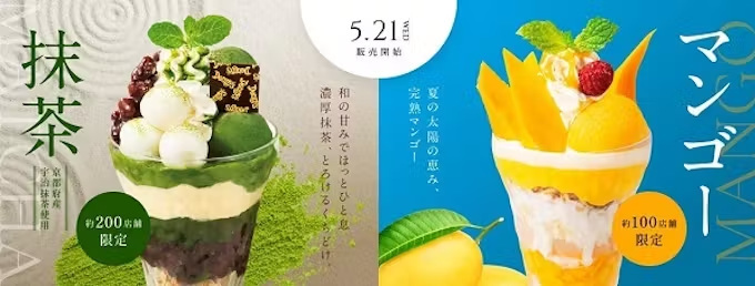 デニーズ、和スイーツ派も南国気分派も大満足な「抹茶デザート」と「マンゴーデザート」を期間限定販売