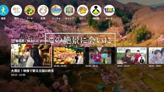 JTBパブリッシング、「FASTチャンネル」で旅行動画チャンネル「観るたび PRODUCED byるるぶ」を開設