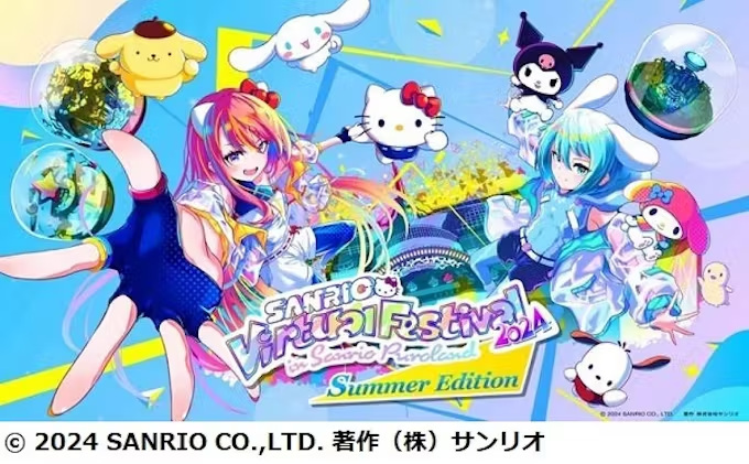 サンリオ、バーチャルイベント「SANRIO Virtual Festival 2024 in Sanrio Puroland Summer Edition」を開催