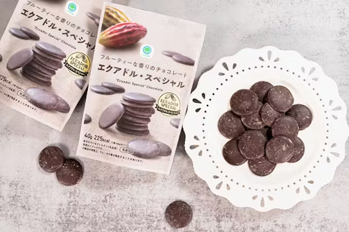 ファミリーマート、オリジナルチョコレート「エクアドル・スペシャル」をそのまま食べるチョコレートとして数量限定発売