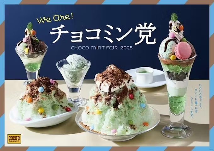 ココスジャパン、ファミリーレストラン「ココス」で初夏の人気フェア「チョコミン党フェア」を開催