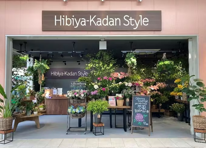 日比谷花壇、花で喜びと潤いに満ちたライフスタイルを提案するフラワーショップ「HibiyaKadan Style エキア竹ノ塚店」をオープン