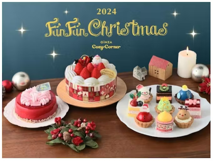 銀座コージーコーナー、クリスマスケーキの予約受付を生ケーキ取扱店で開始、個食タイプからデコレーションまで幅広くラインアップ