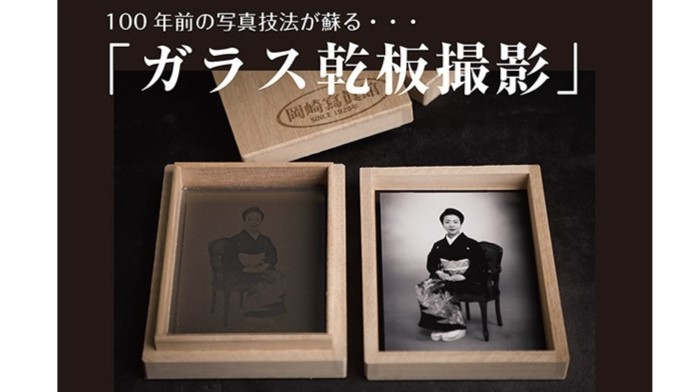 五反田のパワースポット『岡崎写真館』が一枚の写真に賭ける思い