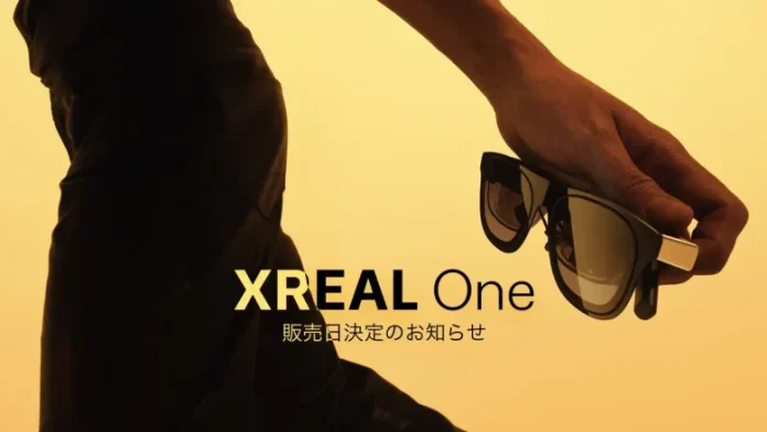 最新ARグラス「XREAL One」が2025年1月17日より販売開始。自社開発の空間コンピューティングチップを搭載【XREAL】