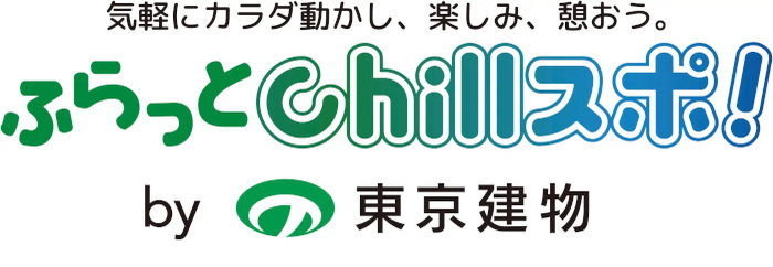 東京建物、都立明治公園の緑の中で気軽にスポーツを楽しむイベント「GREEN PLAY PARK」を9月14日・15日の2日間開催