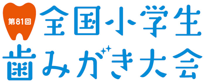 ライオン、歯みがき行為が自律神経に作用しリフレッシュやパフォーマンス向上につながるという新しい研究結果を発表