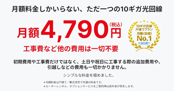 エキサイト、インターネットプロバイダ「BB.excite」のブランドおよびサービスをリニューアル