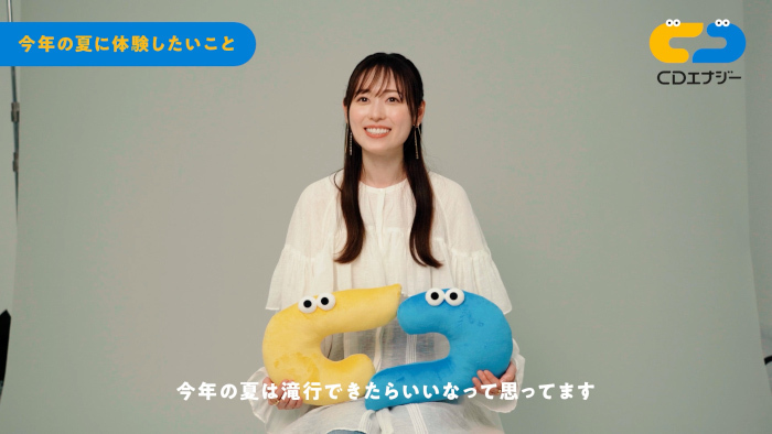 CDエナジー、新TV-CM「A・B・CDエナジー 河原篇」を放映開始、違和感とクセのあるABCの替え歌を歌う福原遥さんに注目