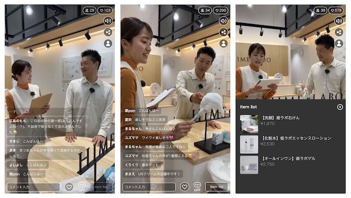 [日本のライブコマース事例]温泉街から配信！ファンが集まる人気ライブの作り方【化粧品・姫ラボ】