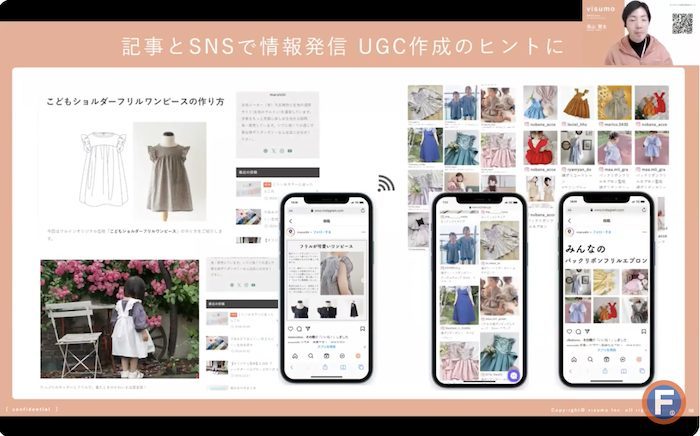 ECサイトのインスタ活用事例！ユーザー投稿（UGC）を売上アップにつなげるファンマーケティング