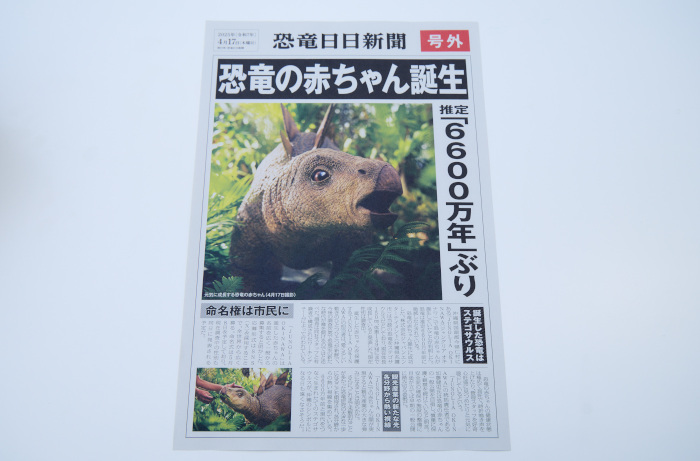 ジャパンエンターテイメント、沖縄北部「ジャングリア沖縄」で発見・保護した赤ちゃん恐竜の名前を5月8日に発表へ