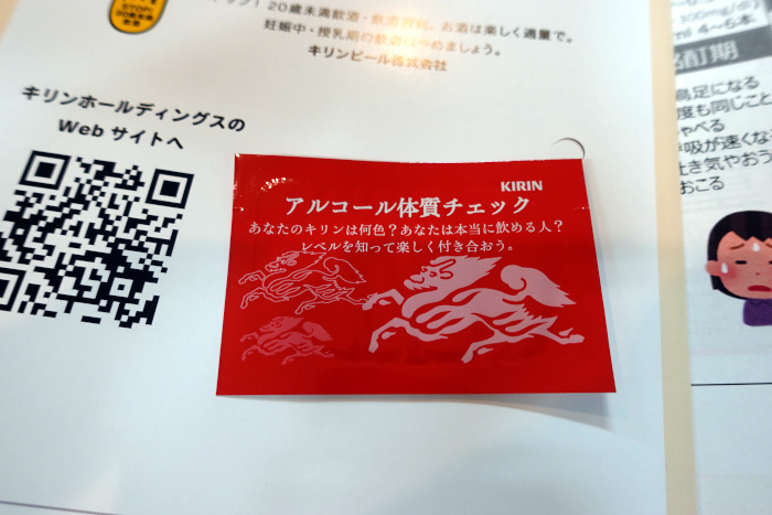 キリン、早稲田大学学生向けに適正飲酒セミナーを開催、若年層の飲酒に関わる事故の発生状況について触れ自分事化を促す
