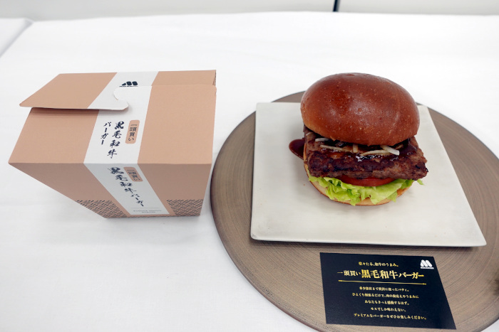 モスバーガー、「新とびきりアボカド」や「一頭買い 黒毛和牛バーガー ～山わさび醤油仕立て～」などを限定発売