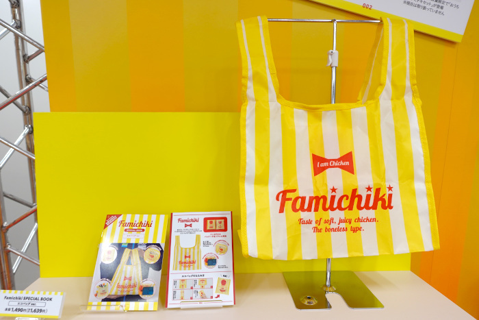 ファミリーマート、「ファミチキ」20億食突破を記念し復活商品・菓子・お弁当・ウェアなどファミチキコラボ商品を発売